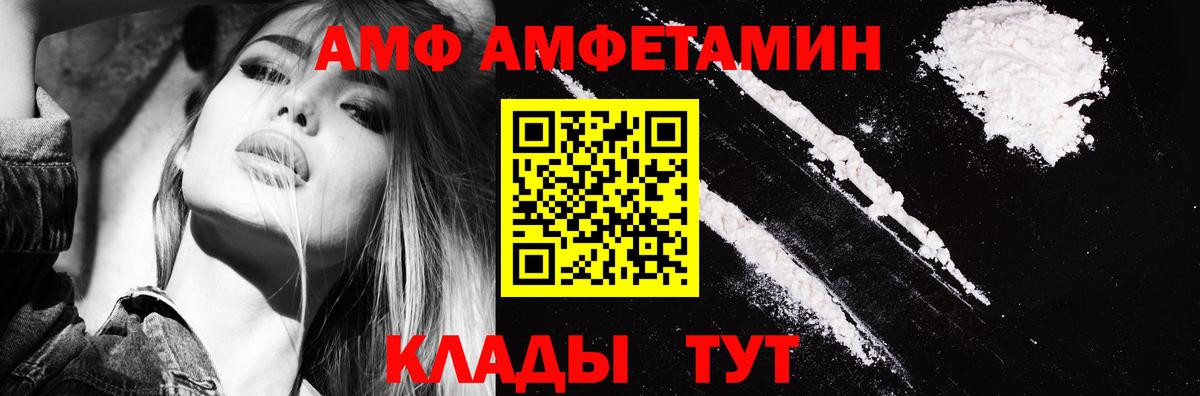 АМФЕТАМИН VHQ  Вход с VPN  ссылка на мегу как войти  Узловая 