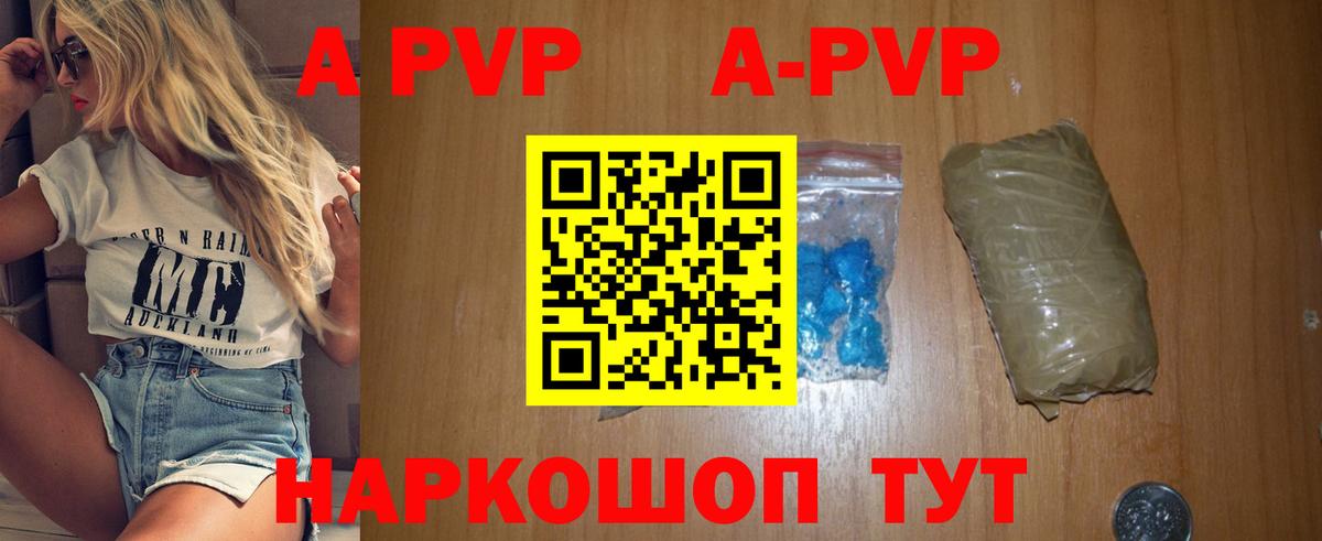Alpha PVP кристаллы  Вход с VPN  Узловая  продажа наркотиков  A-PVP СК КРИС  A-PVP 