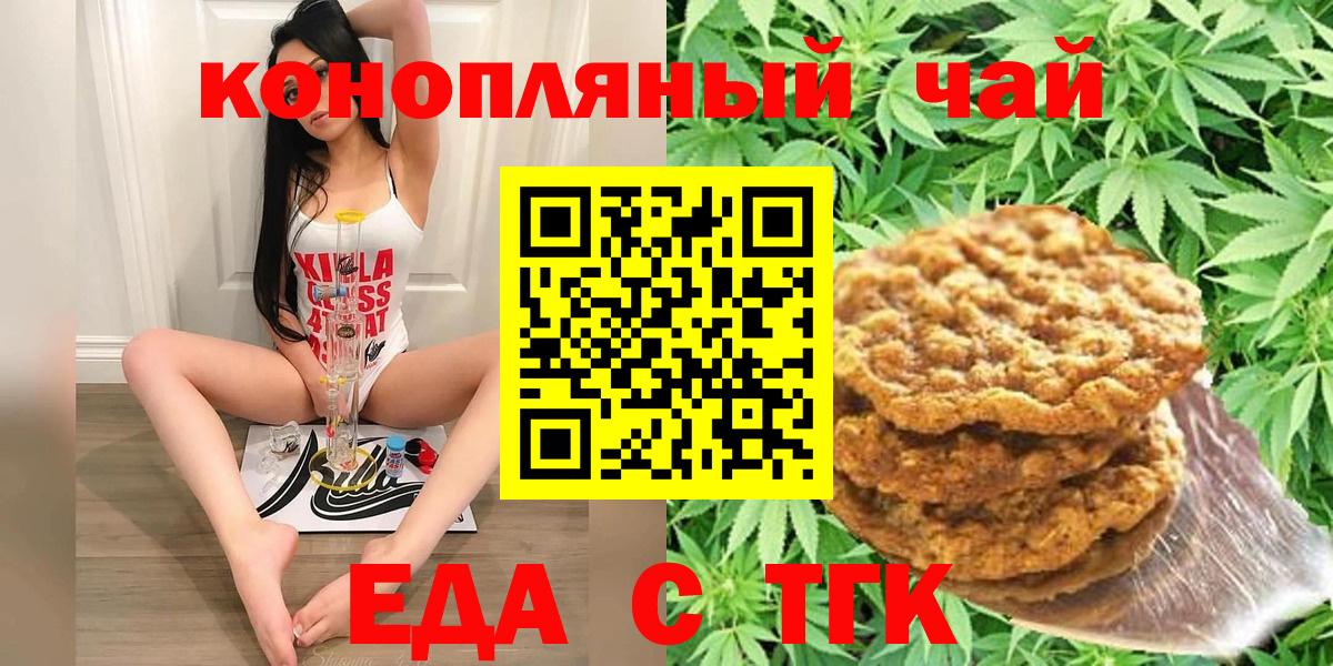 Cannafood конопля  Вход с VPN  Узловая 