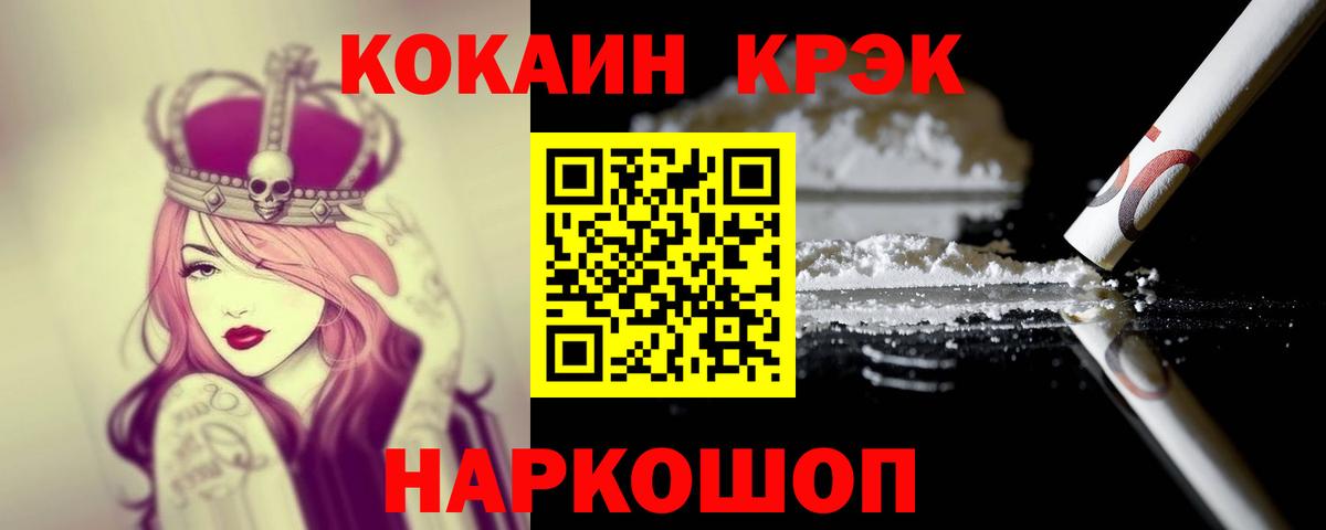COCAIN 97%  КОКАИН  Узловая  Вход с VPN 