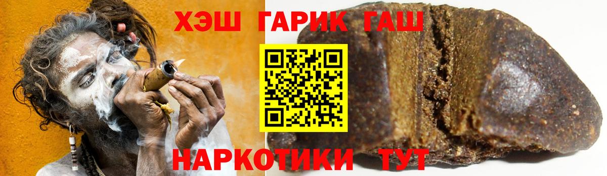 ГАШИШ индика сатива  ГАШИШ 40% ТГК  Вход с VPN  Узловая 