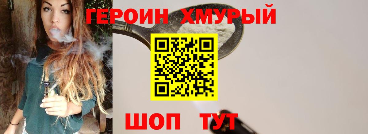 Узловая  ГЕРОИН Heroin  Вход с VPN 