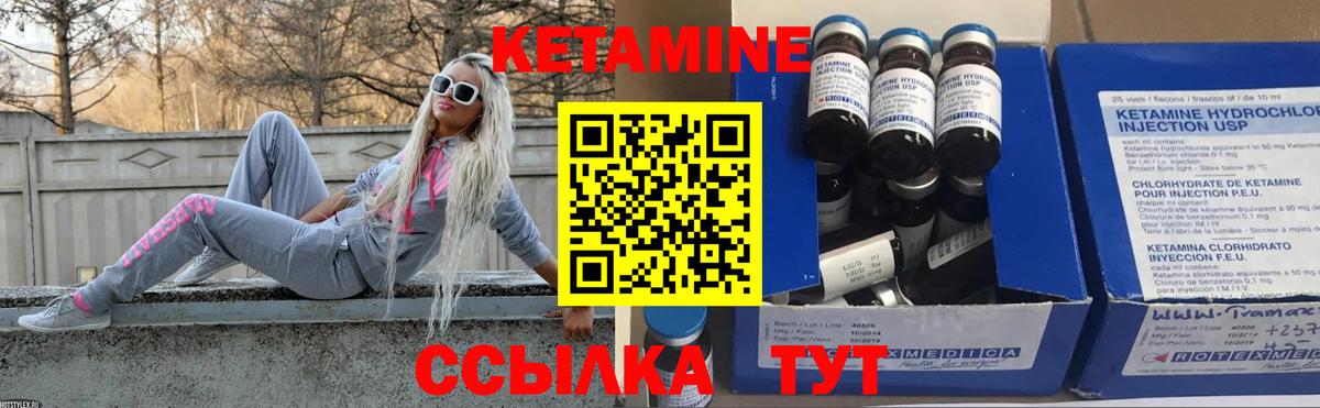 КЕТАМИН VHQ  Вход с VPN  Узловая  КЕТАМИН VHQ 