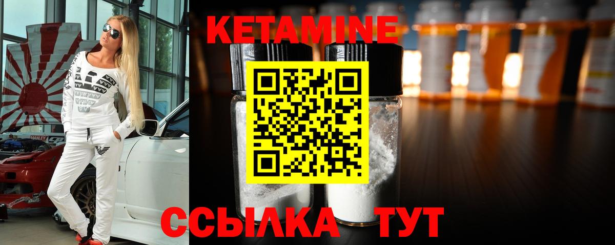 КЕТАМИН ketamine Узловая