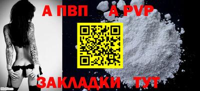 a pvp Обнинск