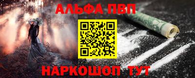 ALPHA PVP Обь