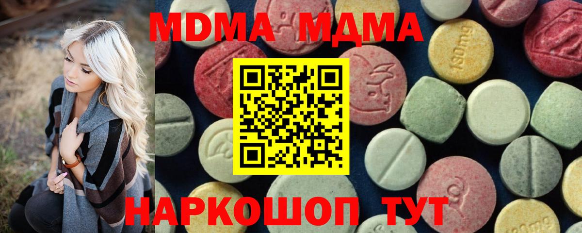 МДМА молли  MDMA кристаллы  Узловая  Вход с VPN 