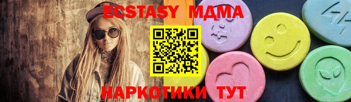МДМА молли Узловая