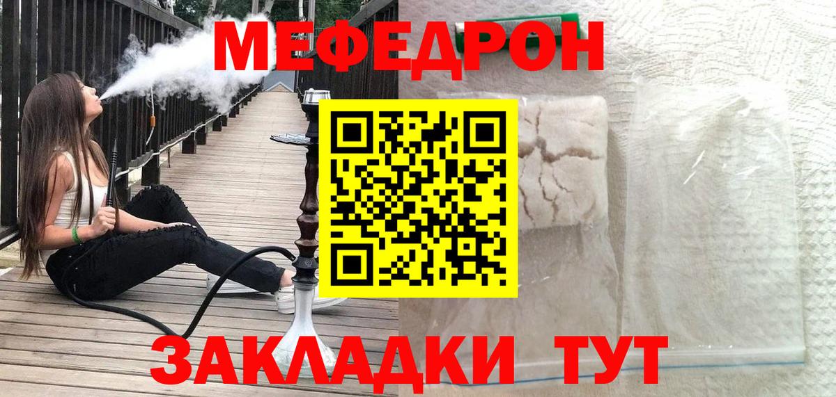 МЕФ 4 MMC  МЕФ  Узловая  Вход с VPN  Меф mephedrone 