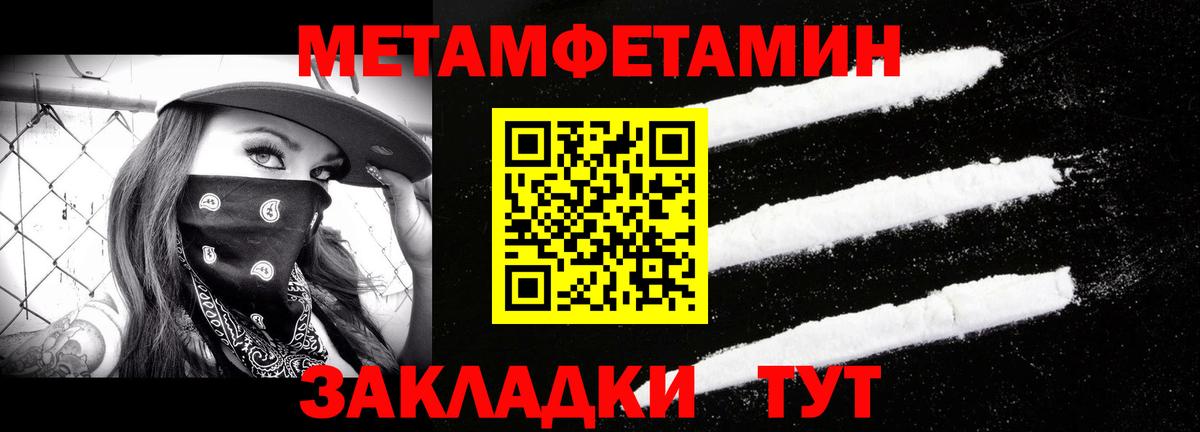 Узловая  Метамфетамин винт  МЕТАМФЕТАМИН  Вход с VPN 