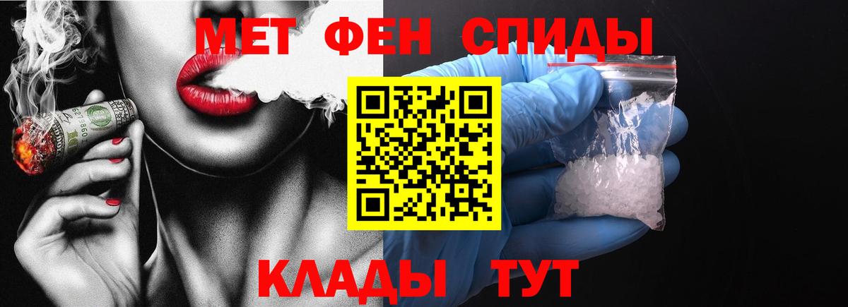 МЕТАМФЕТАМИН винт Узловая