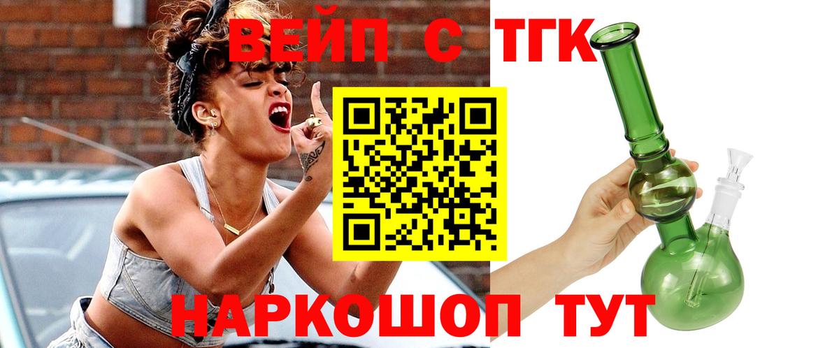 Дистиллят ТГК вейп Узловая