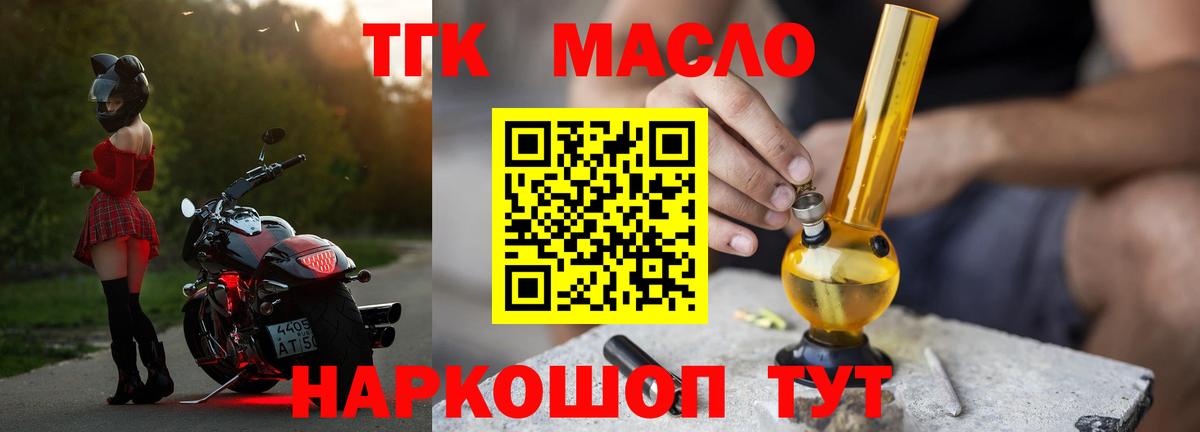 Дистиллят ТГК жижа  Вход с VPN  Узловая  Дистиллят ТГК вейп с тгк 